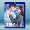 虛擬情人 (2025)【TV全集+幕後花絮】藍光25G 2碟...