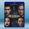 獵金遊戲 (2025)藍光25G