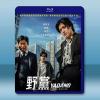野黨 (2025)藍光25G
