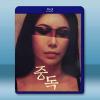 慾望成癮 (2022)藍光25G