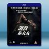 調教你女友/不聽話的女孩 (2023)藍光25G