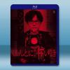 毛骨悚然撞鬼經 合集【2005-2025特別篇+劇場版+電影版】藍光25G 4碟L