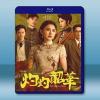 灼灼韶華 (2025)【TV全集+幕後花絮】藍光25G 4碟...