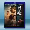 阿龍 (2025)藍光25G