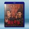 唐詭奇譚 (又名：唐朝詭事錄4)（2025）藍光25G 3碟...