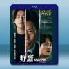 黑白線人/野黨 (2025)藍光25G
