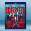 獵殺史卡佩塔/首席女法醫 第一季 Scarpetta S1(...