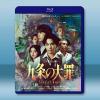 九條的大罪 九條の大罪(2026)藍光25G 2碟L