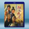 俠女傳奇/天劍絕刀之獨孤九劍 (1992)藍光25G