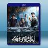 偽鈔重案 (2026)藍光25G