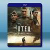 戰地父親 Otets (2026)藍光25G