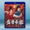 盛唐奇案 (2026)藍光25G 3碟L