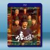 大唐迷霧 (2026)藍光25G 2碟L