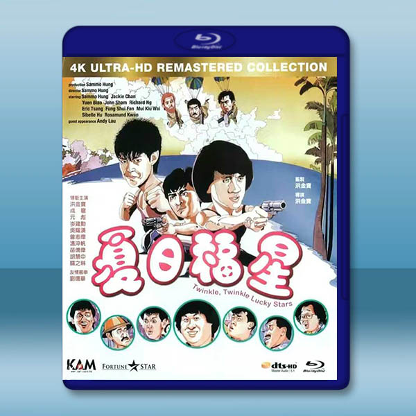 夏日福星【4K修復版】(1985)藍光25G:圖片 2