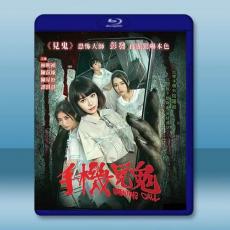 手機見鬼 (2022)藍光25G