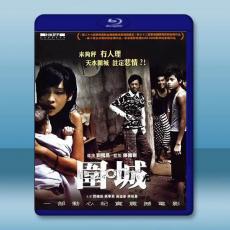 圍城 圍•城 (2008)藍光25G